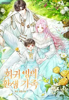A Family of Regressors, Possessed, and Reincarnated Beings