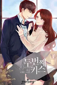 The Second Kiss