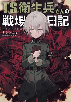 TS Medic’s Battlefield Diary (LN)