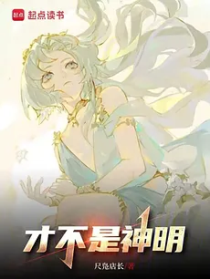 Not a God at All