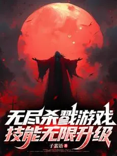 Endless Slaughter Game: Unlimited Skill Upgrades