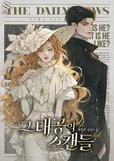 The Grand Duke’s Scandal
