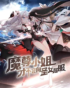 Miss Demon Lord Would Never Submit to the Saintess