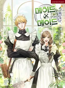 Maid x Maid
