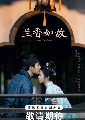 LAN Xiang’s Destiny