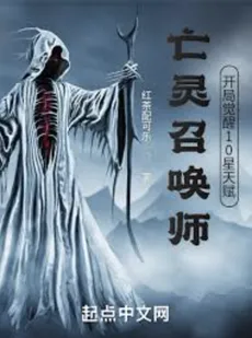 The Undead Summoner