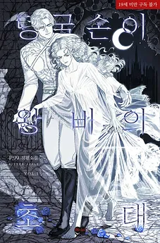 The Tendril Queen’s Invitation