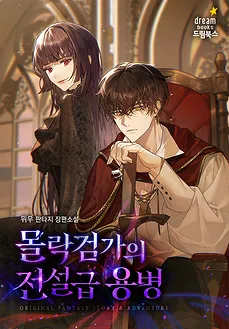 Legendary Mercenary of the Fallen Sword Family
