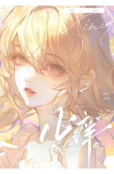 Heart’s Temptation
