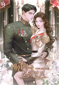 Korean Empire Proposal