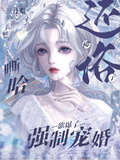Sss-Hah! The Monk Returns to the World, Dragged Into a Marriage Full of Burning Desire!