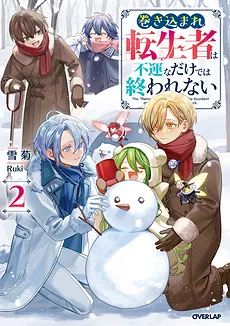 Dragged Into Another World, But Bad Luck Isn’t the End of My Story (LN)