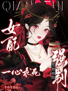 The Villainess Just Wants to Die, but the Crazy Male Lead Won’t Let Her