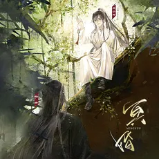 Ghost Marriage