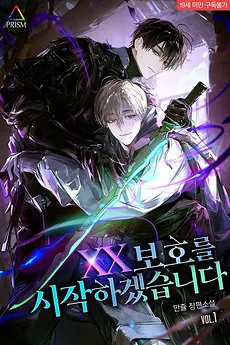 Starting XX Protection