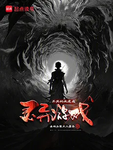 I’m Immortal, So I Speedrun Horror Games
