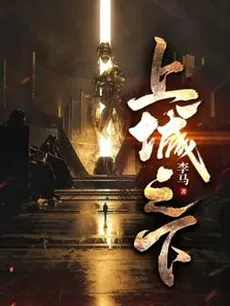 Beneath the Upper City