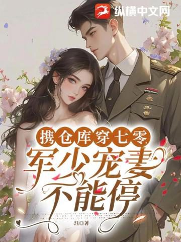 Traveling to the 70s with a Warehouse, The Military Man’s Unstoppable Love for His Wife