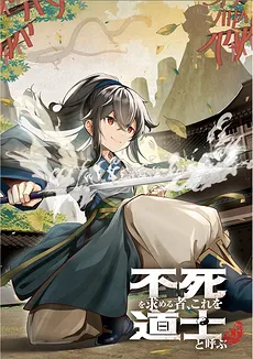 A Path to Immortality, The Taoist’s Way