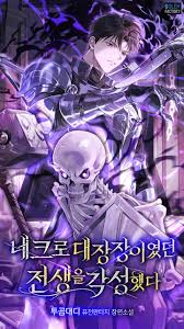 I Awakened to My Previous Life as a Necromancer