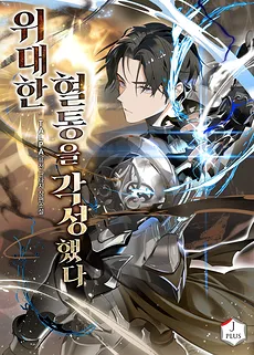 Awakening the Great Bloodline