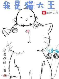 The Cat King, That’s Me