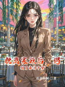 After Leaving My Family, I Met a Rich Heiress