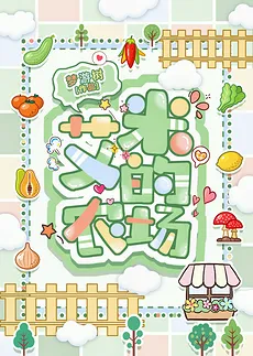Amy’s Farm