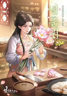 Nyeonchungui