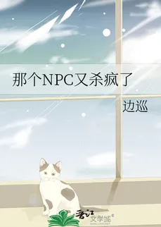 The NPC Is Going Crazy Killing Again