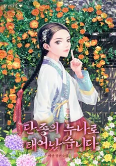 Born as Danjong’s Older Sister