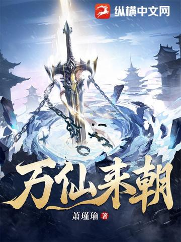 Myriad Immortals Come to Court