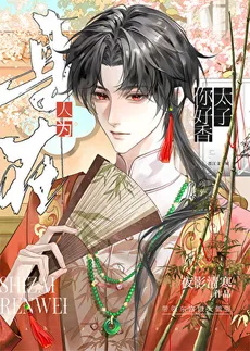 Let the Black‑Lotus Crown Prince Carry a Baby