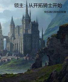 Lord: Starting as a Frontier Knight