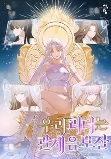 Our Leader Is Avalokitesvara Bodhisattva