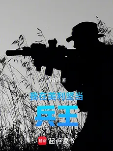 I Am a Soldier in America