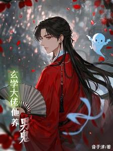 The Grandmaster of Metaphysics Raises a Male Ghost