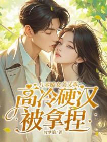 The Delicate 80s Girl is Pretty and Obedient and the Cold Tough Man Ends Up Completely Under her Control