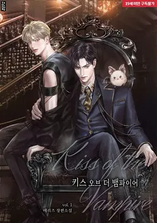 Kiss of the Vampire