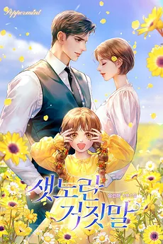 Bright Yellow Lie