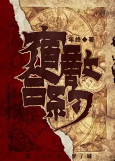 Archenemy Contract