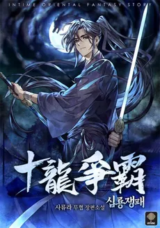 War of Ten Dragons