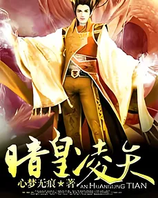 Dark Sovereign Overpowers the Heavens