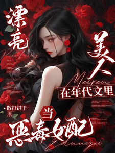 A Beautiful Woman Is Haunted By A Paranoid Mad Dog In A Period Novel