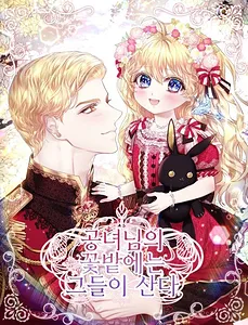 They Live in the Princess’ Flower Garden