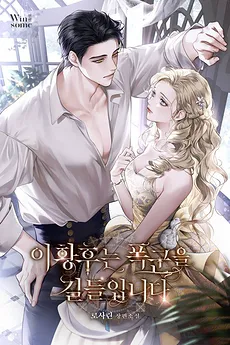 The Empress Tames the Tyrant