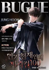 He’s a Genius at Acting, but His Physical Skills Are 100%