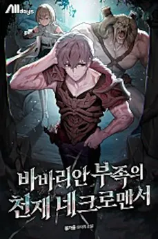 Genius Necromancer of the Barbarian Race