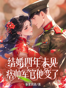 Transmigrated as the Male Lead’s Early-Deceased First Wife, I Rose by Eating Melon Drama