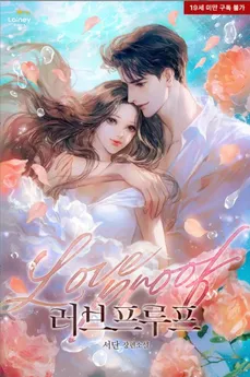 Loveproof